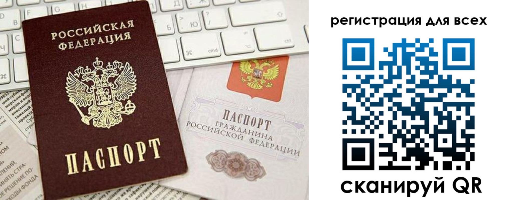 прописка иностранных граждан в Белорецке