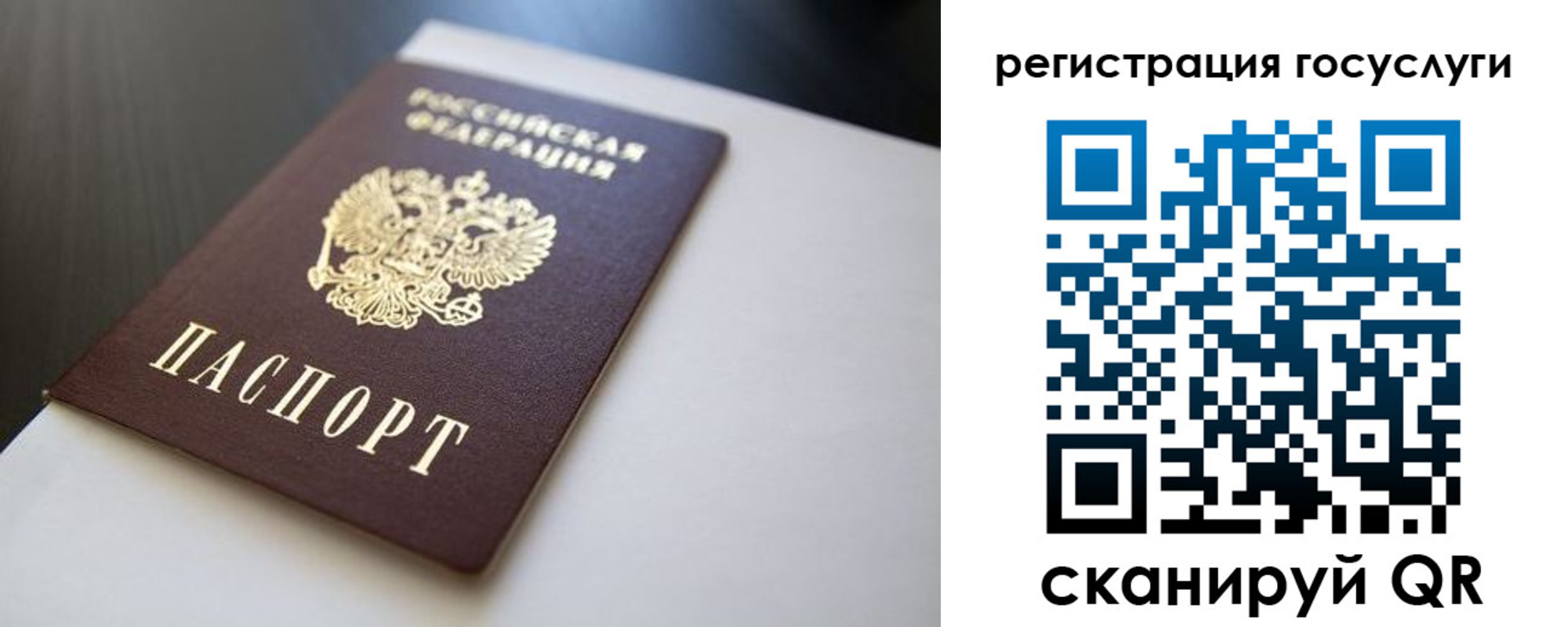 временная регистрация недорого в Белорецке